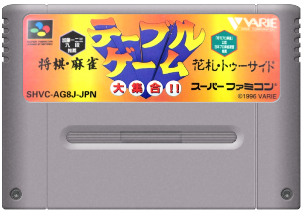 Table Game Daishuugou Shougi Mahjong Hanafuda media 5 for Super Famicom